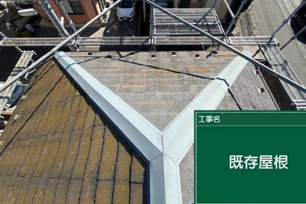 屋根材の劣化
