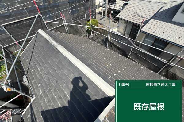 屋根材の耐久性