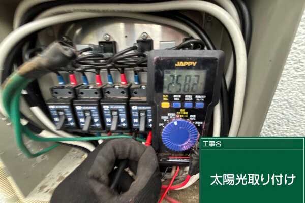 屋根リフォームと太陽光設置の「自社一貫対応」