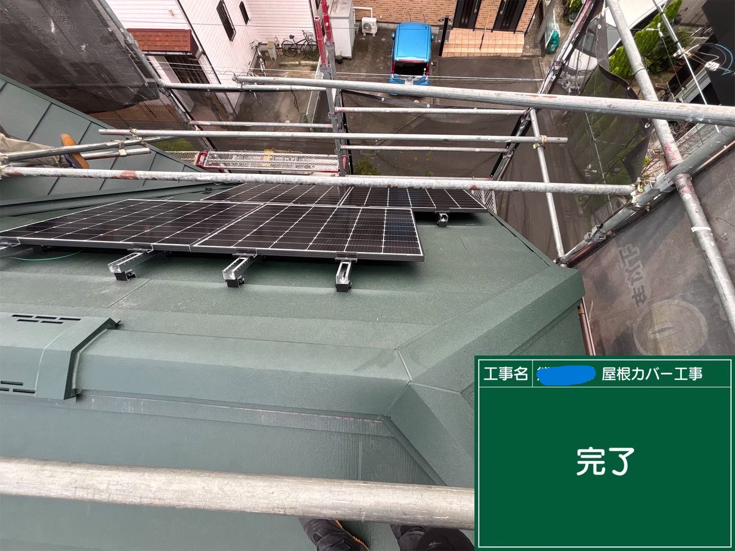 東京都にて太陽光パネル設置・屋根修理〈カバー工程を詳しくご紹介！〉 施工後2